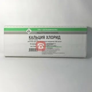 Раствор кальция хлористого 5