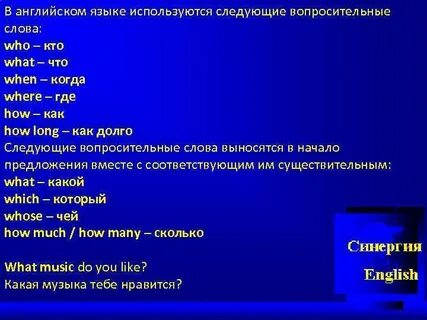 Червяков на английском
