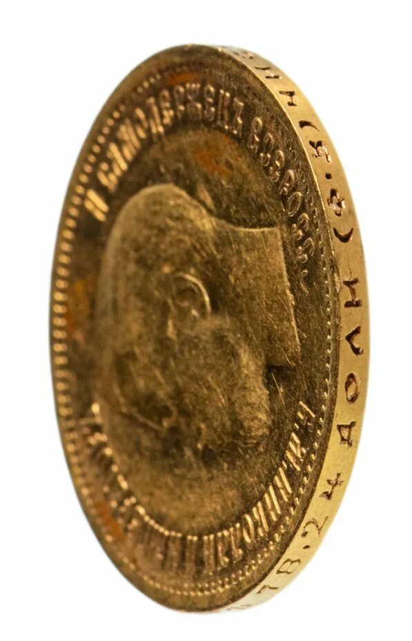 Монета 10 рублей 1899 год. Золотая монета 10 рублей 1899.