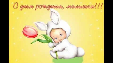 Малышок родители