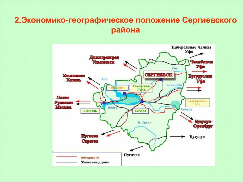 Карта Сергиевского района Самарской области. Карта Сергиевского района Самарской. Карта Самарской области. Районы Самарской области.