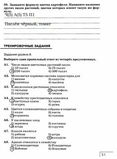 Рабочая тетрадь по биологии 7 класс ответы