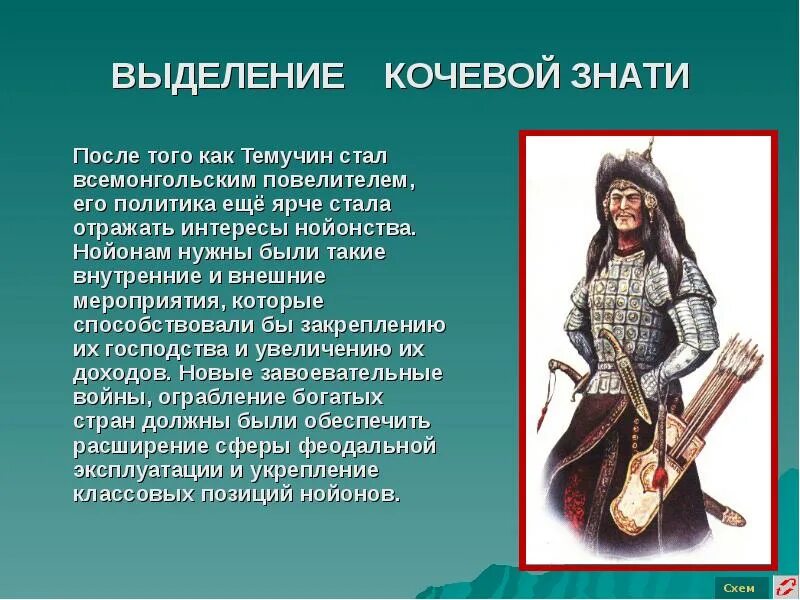 Борьба Руси с иноземными захватчиками в 13 веке. Нойоны 13 века это. Иноземные захватчики Руси в 13 веке. Борьба с иноземными завоеваниями в 13 веке. Нойоны это в истории