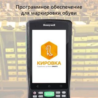 Mobile smarts