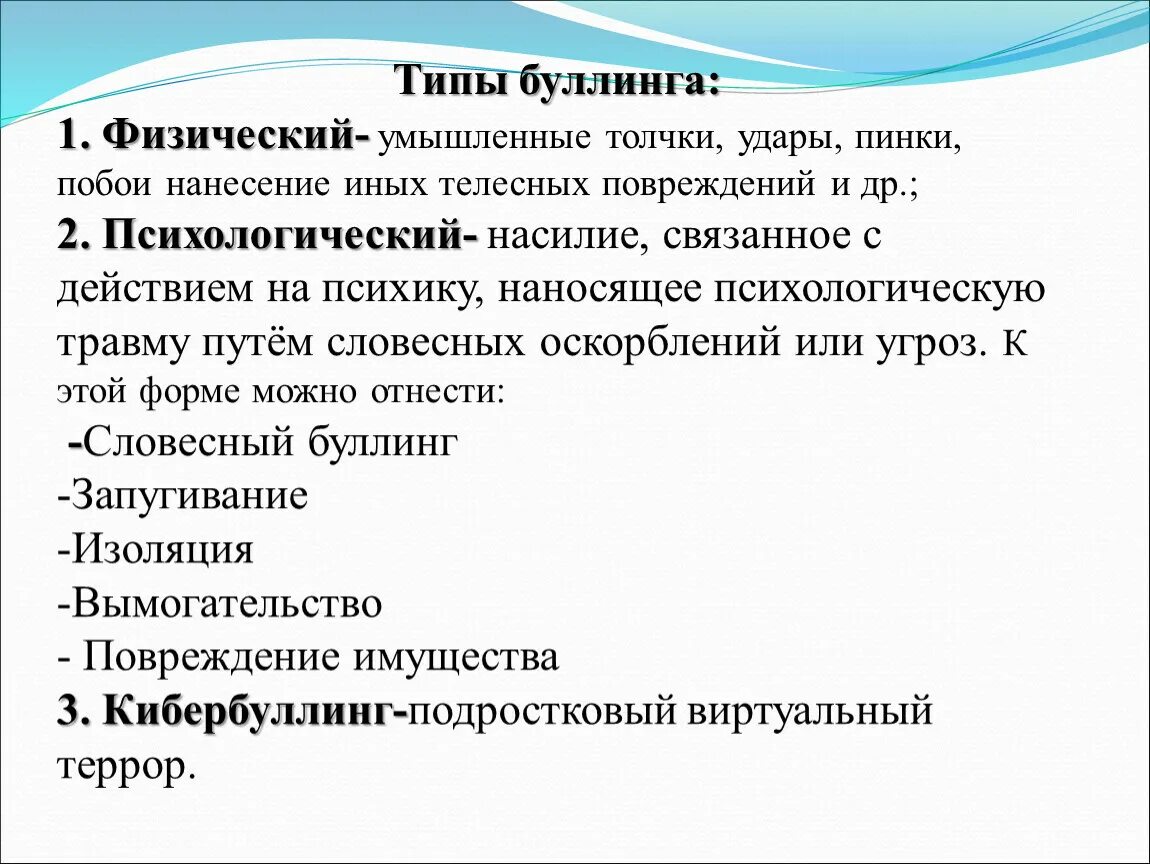 Побои степень тяжести. Побои средней тяжести. Побои средней тяжести примеры. Наказание за нанесение побоев.