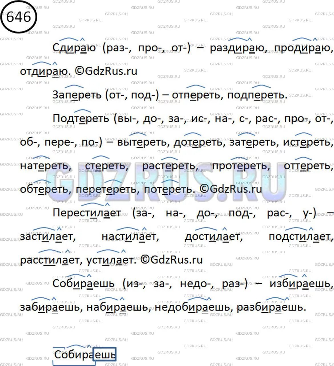 Рус упр 5 класс. Домашнее задание по русскому языку 5 класс ладыженская. 646 Русский язык 5 класс ладыженская. Русский язык 5 класс 2 часть упражнение 646. Упражнение 646 по русскому языку 5 класс.