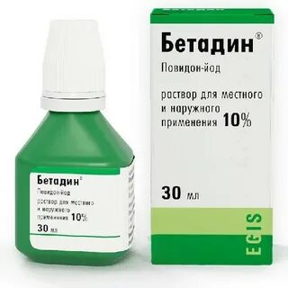 Повидон йод раствор для наружного применения