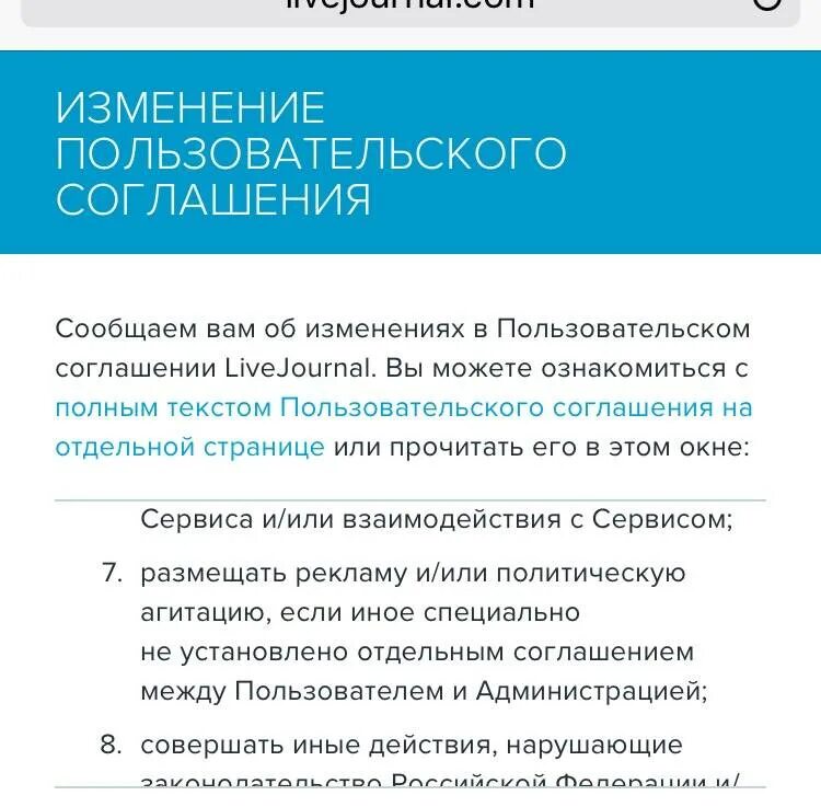 Пользовательское соглашение. Пользовательское соглашение договор. Пользовательское соглашение для сайта. Принятие пользовательского соглашения.