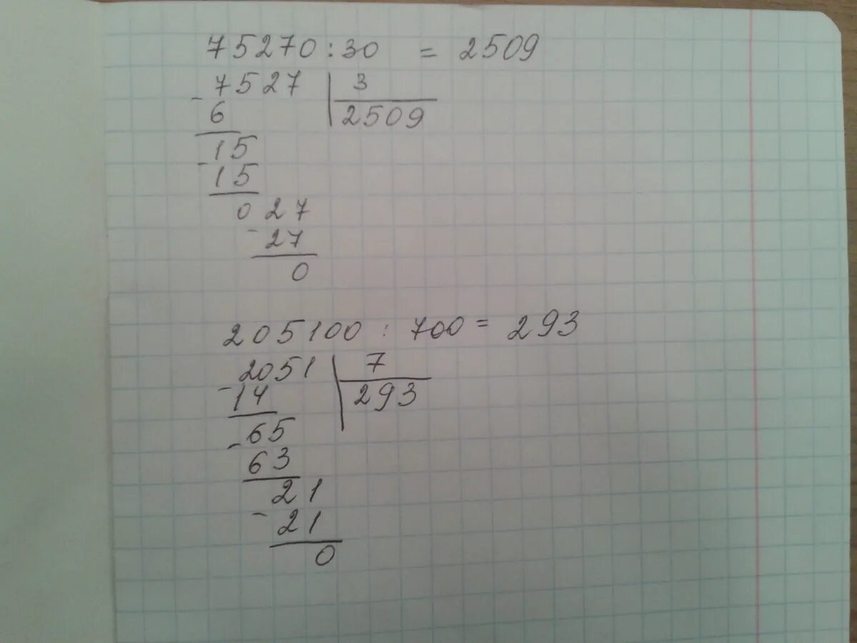 205100:700. 75270 30 В столбик. Деление в столбик 75270/30. 205100 700 Столбиком решение.