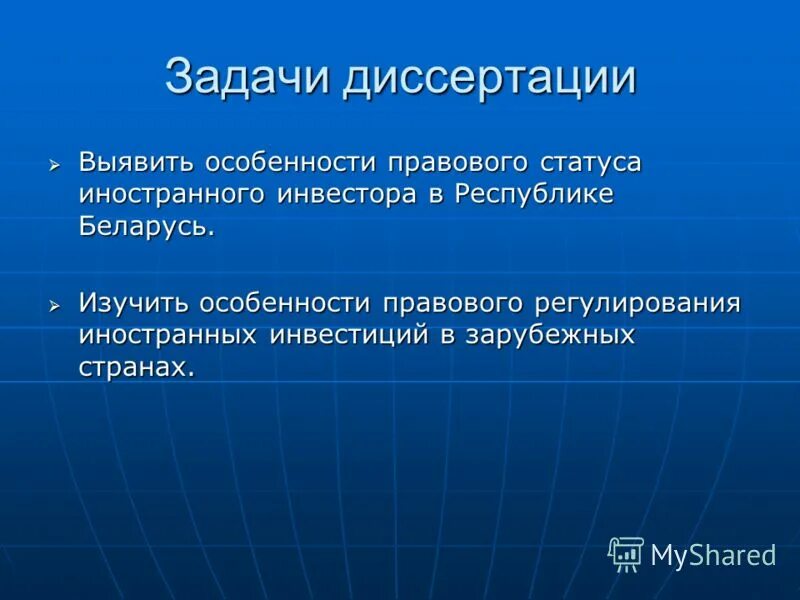статус иностранных инвесторов