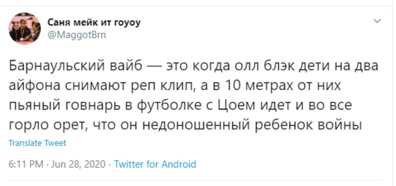 Чувствует мой вайб он начинает. Вайб это что такое сленг. vibe сленг. vibes что значит. что значит вайб в молодежном сленге.