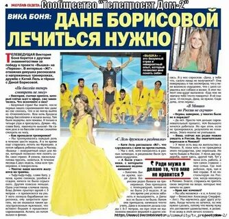 Желтая пресса кроссворд