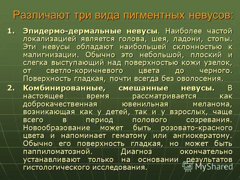 Фурункул карбункул флегмона. Наиболее типичные места локализации чесотки. Первичное заболевание это. Местом локализации является. Сифилис первичный шанкр.