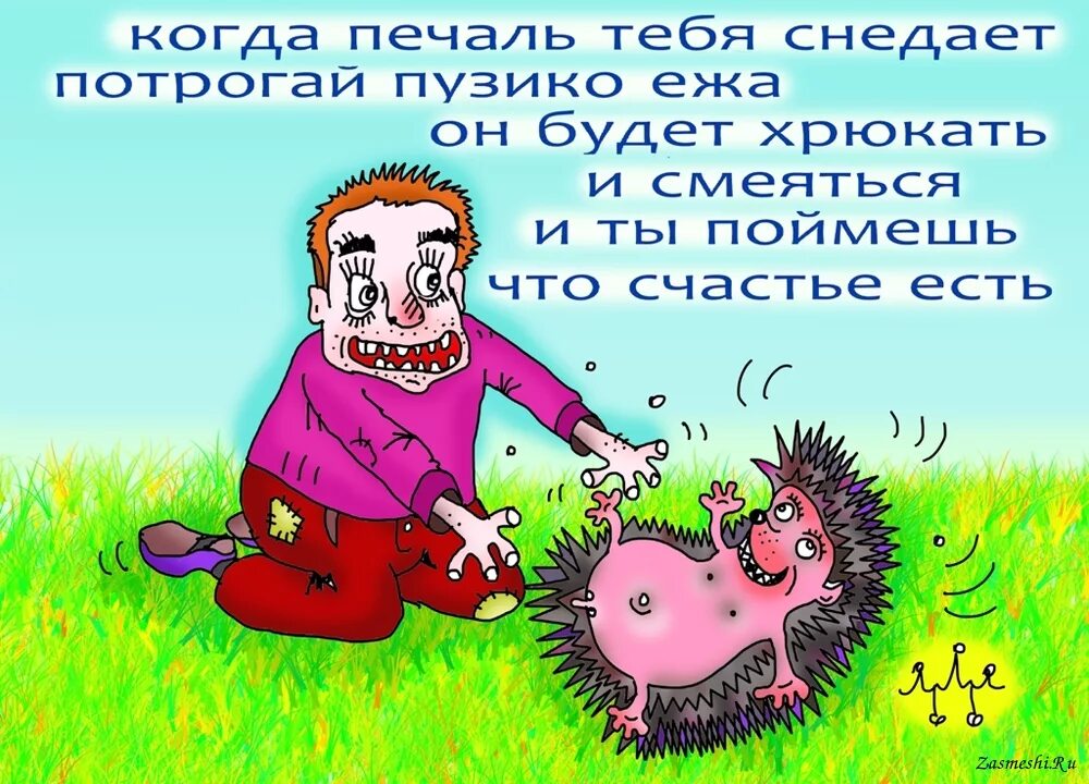 Ну сумасшедший что возьмешь