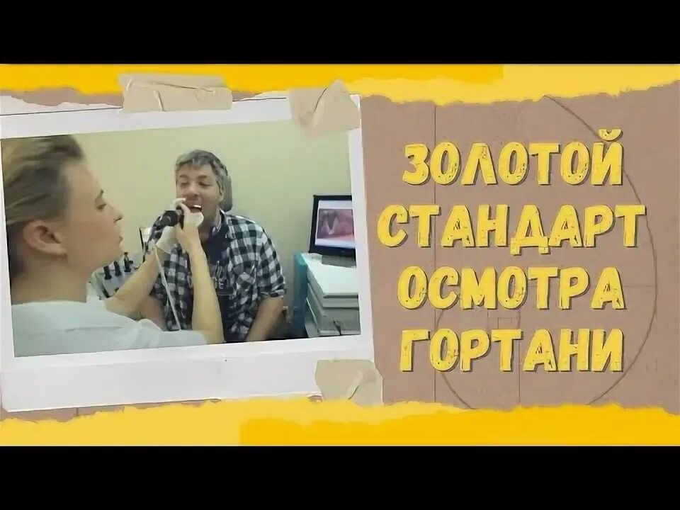Фониатр киров