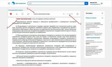 Ускоренный поиск