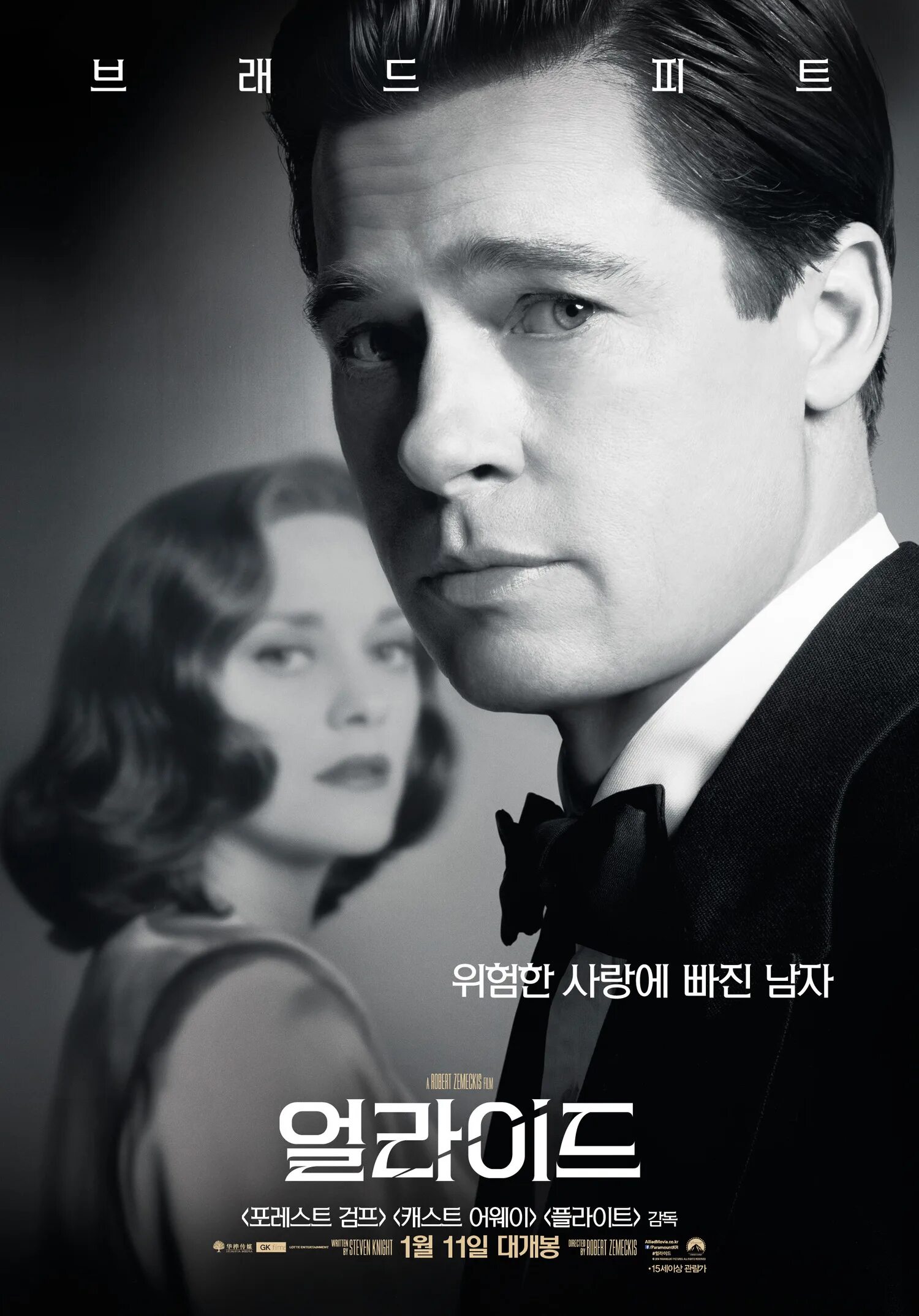 марион котийяр союзники. союзники фильм 2016. союзники описание. брэд питт союзники. союзники robert zemeckis.