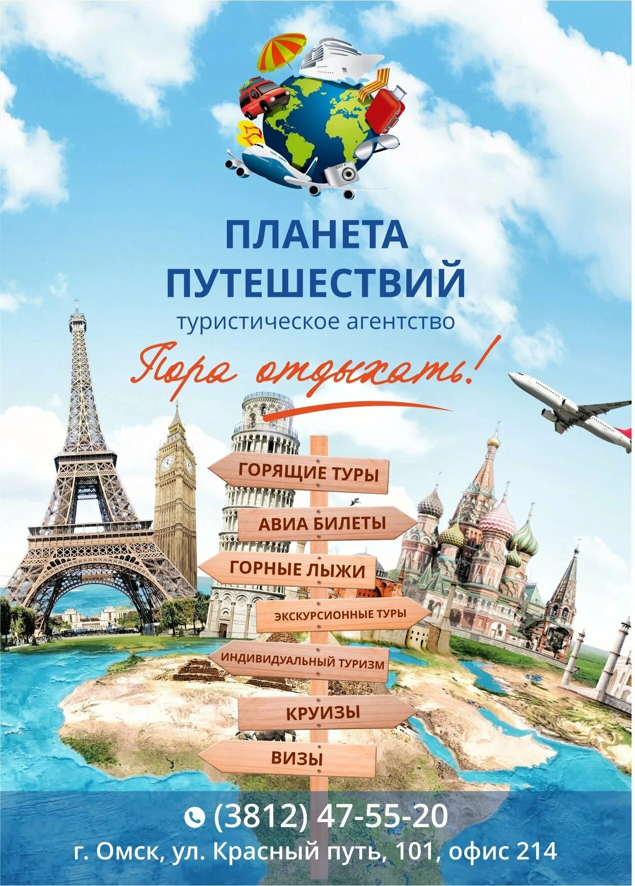 Экскурсионные туроператоры москвы