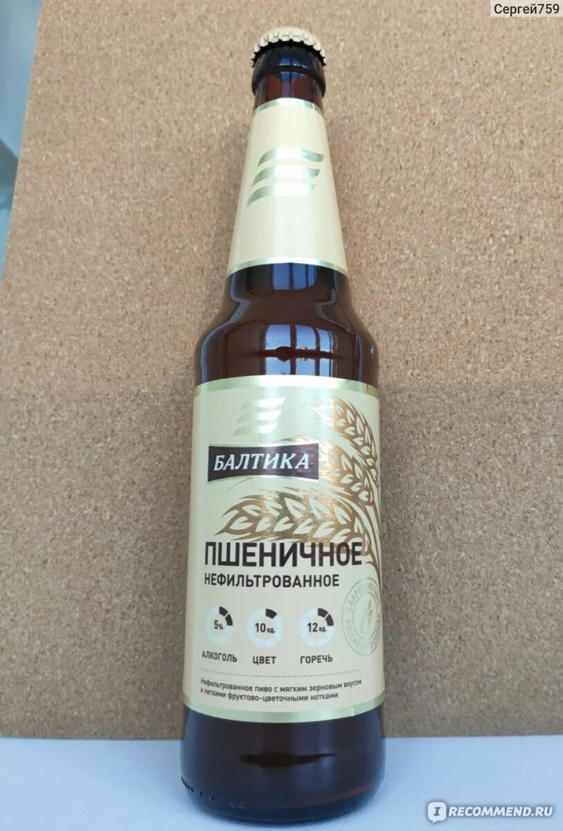 Балтика нефильтрованное 0.95. Балтика пшеничное нефильтрованное алкогольное. Балтика пшеничное темное нефильтрованное.