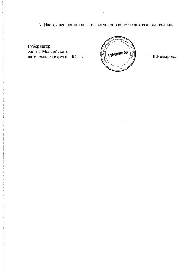 постановление 18 июля 2022