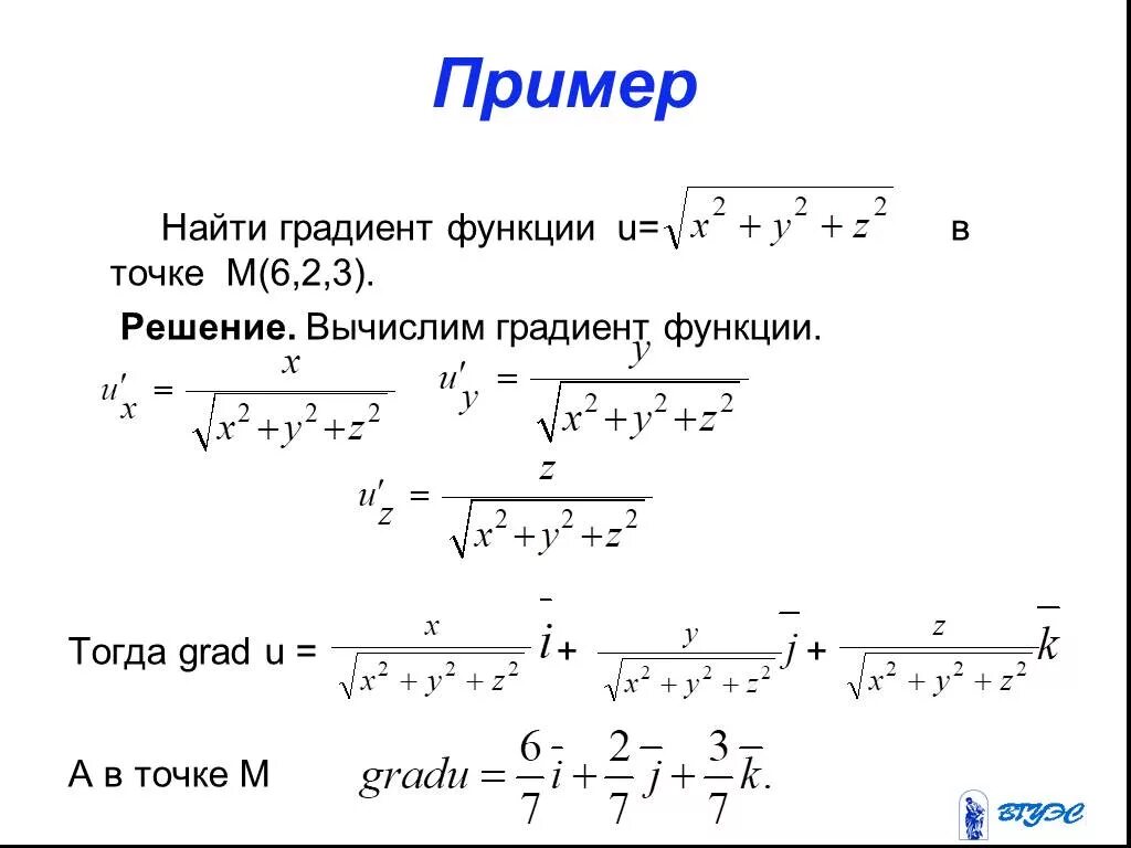 Найти z для функции. Нахождение градиента функции. Модуль градиента функции в точке. Формула нахождения градиента функции. Градиент функции в точке м 0.