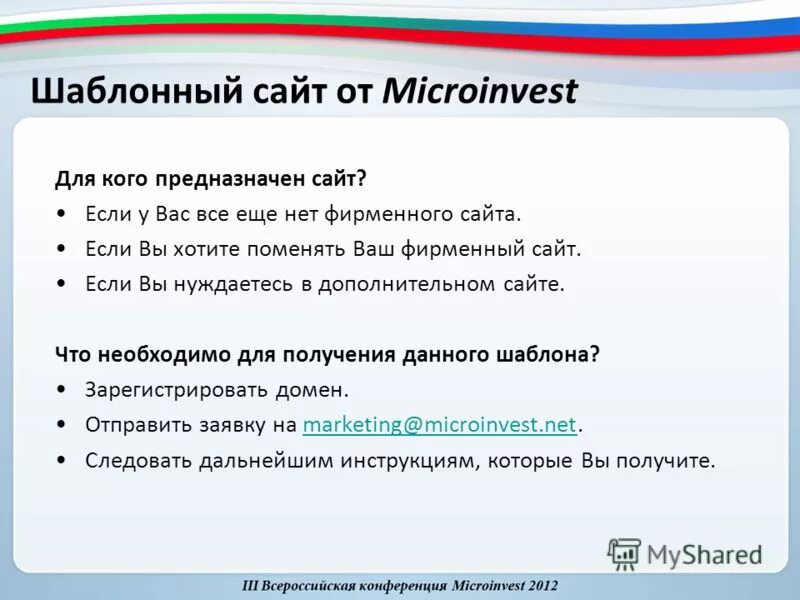 Данный сайт предназначен. Невозможно установить безопасное соединения злоумышленники могут. Данный сайт предназначен. Цели коммерческого сайта. Сайт использует куки.