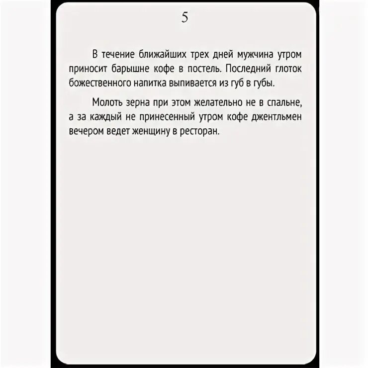 Фаниа акробатика в кровати. Фанты акробатика в постели. Игра фанты акробатика в кровати. Фанты акробатика в кровати карточки с заданиями. Задание для наказания