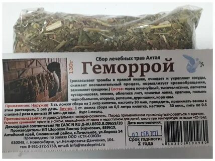 Травяной сбор от геморроя