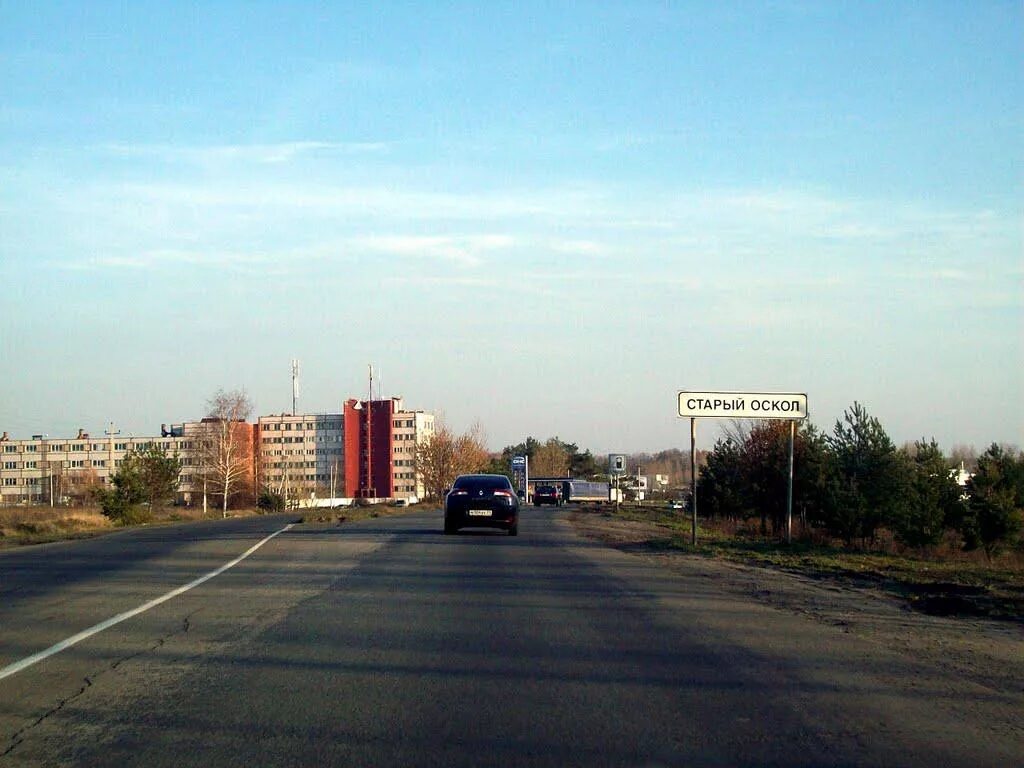 Мидийная старый оскол. Старый оскол въезд. старый оскол въезд в город. старый оскол указатель. новый оскол въезд.
