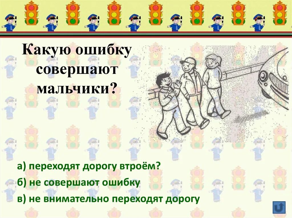 Туже ошибку. Туже ошибку