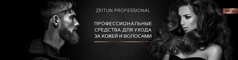 Профессионал профессиональные