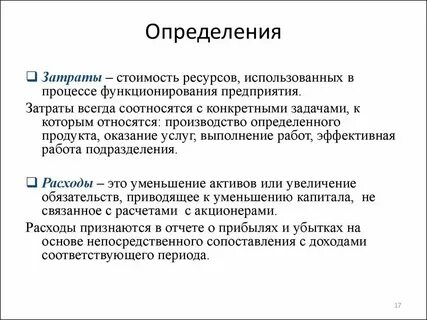 Проблема ресурсов определение