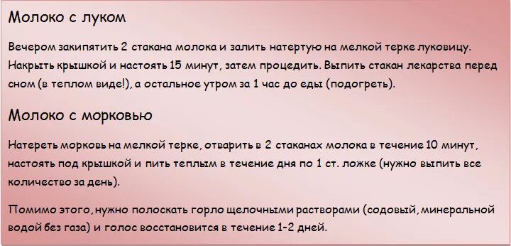 Осиплость голоса причины у взрослого. Осиплость голоса у взрослого чем лечить. Как лечить осиплый голос у взрослого. При осиплости голоса у взрослого. Может ли осипнуть голос