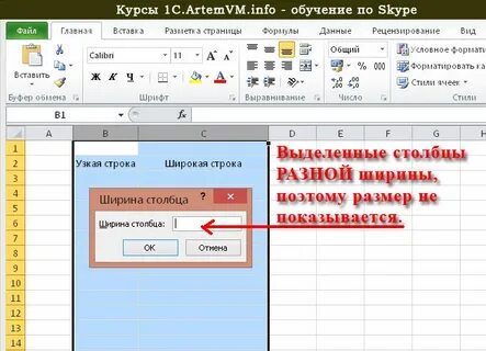 Как увеличить столбец