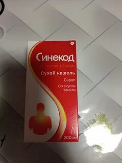 Синекод капли сироп
