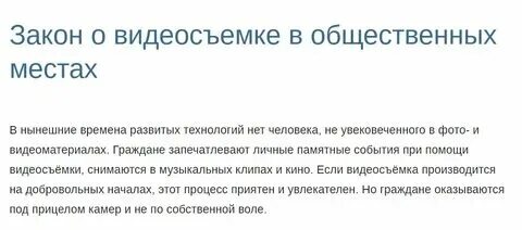 Допускает ли закон