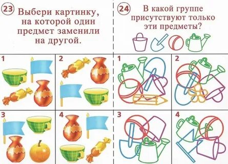 Дидактическая игра на внимание и память