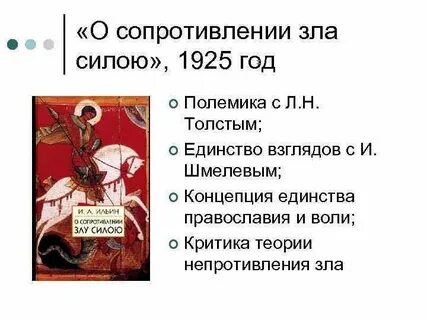 Названный за свое упорное сопротивление злым городом