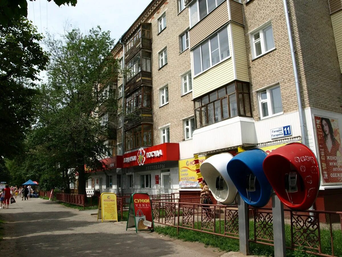 Гагарина д 36