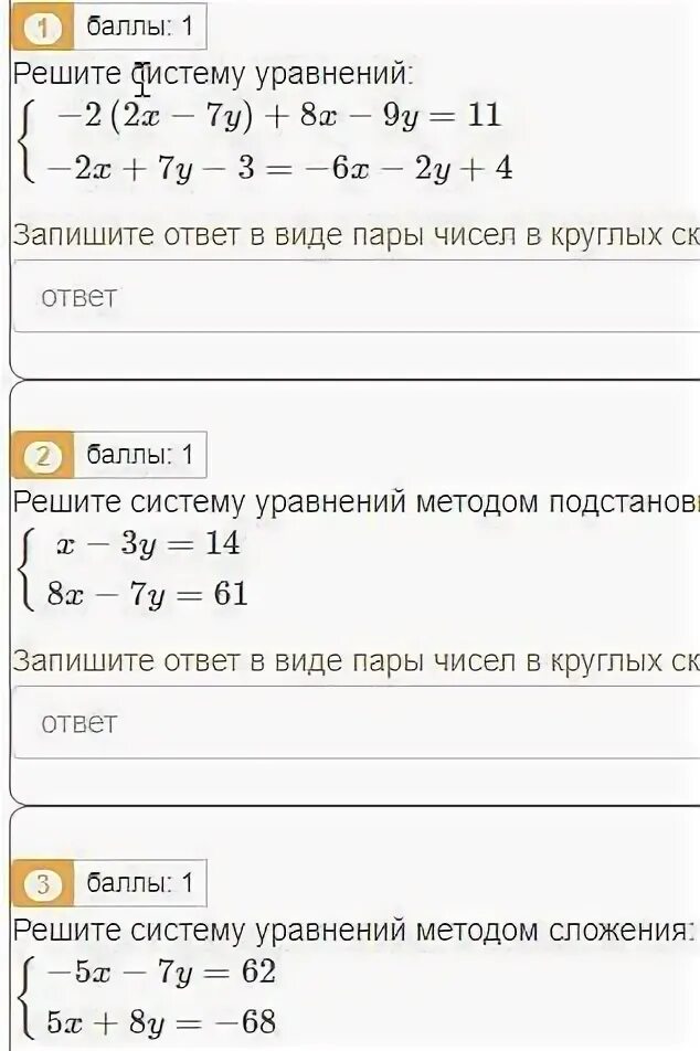 Решите систему уравнений 2x+y=7. Решите систему уравнений: x2 –y=4 y - x=2. X+Y=7 (x2-y2)(x-y)=175. Решение систем уравнений 5x-3y. 3x 8y 9