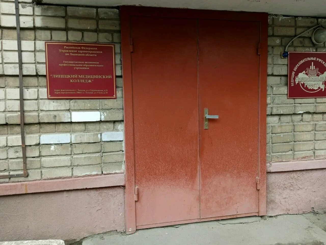 Липецкий медицинский колледж липецк. Липецкий медицинский колледж липецк. Гапоу липецкий медицинский колледж. Липецкий медицинский колледж эмблема. Гапоу ко медицинский техникум обнинск.