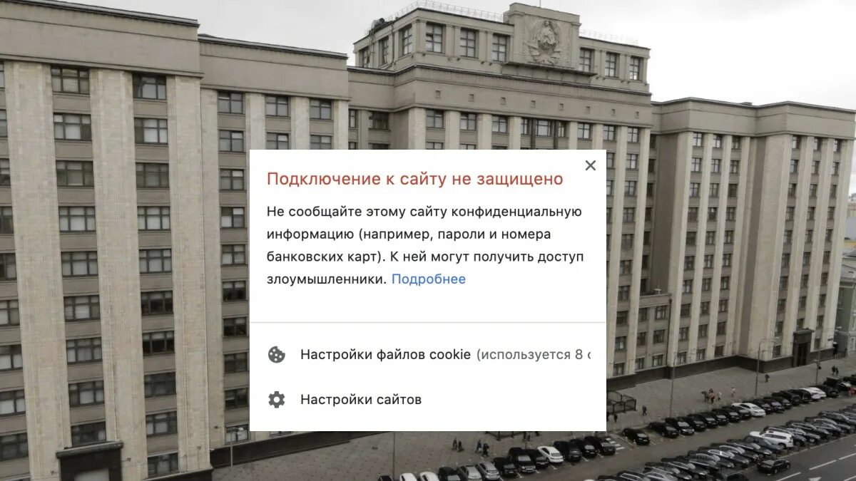 Госдума айфон. Кремль и Госдума. Правительство Дума. Госдума на карте Москвы. План здания Госдумы 2020.