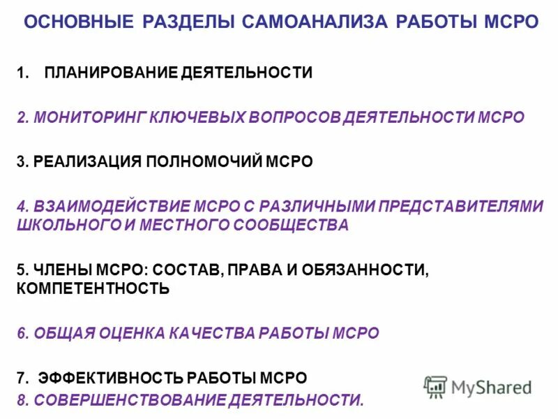 межрегиональная саморегулируемая организация арбитражных управляющих содействие