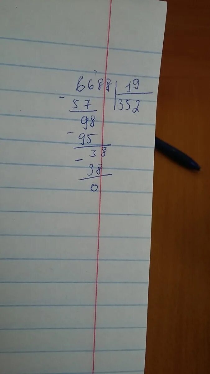 Выполни деление в столбик. 94 19 в столбик. Умножить 13 на 19 столбиков. 42 19 столбиком. 42 19 столбиком.