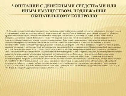 Реестр 115 фз. Реестр 115 фз