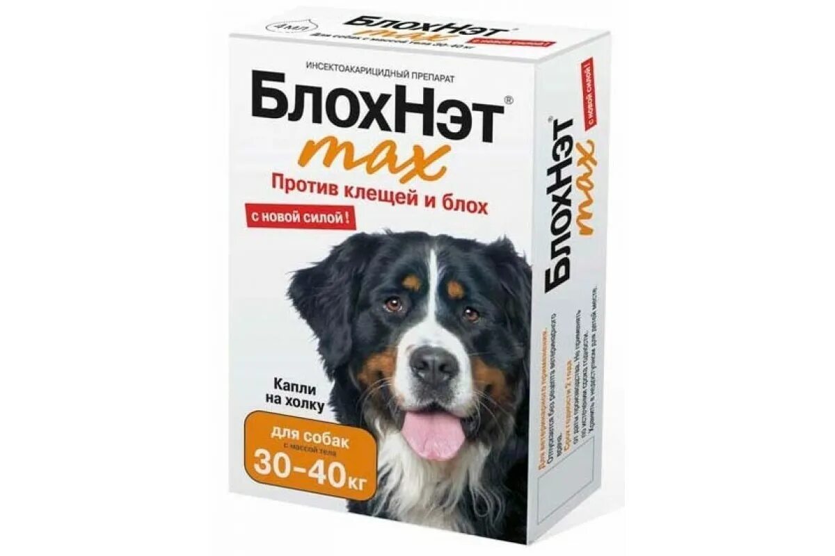 Препараты от блох. Блохнэт max для собак 30-40кг. астрафарм капли от блох и клещей блохнэт max для собак 10-20 кг. блохнэт макс для собак капли. блохнэт max для собак 20-30кг.