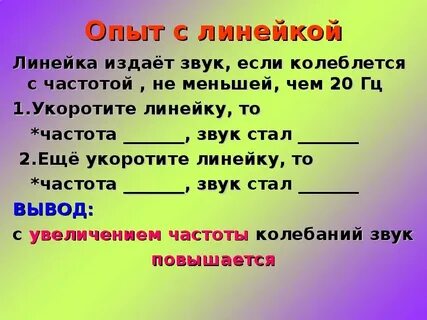 Звуки 9