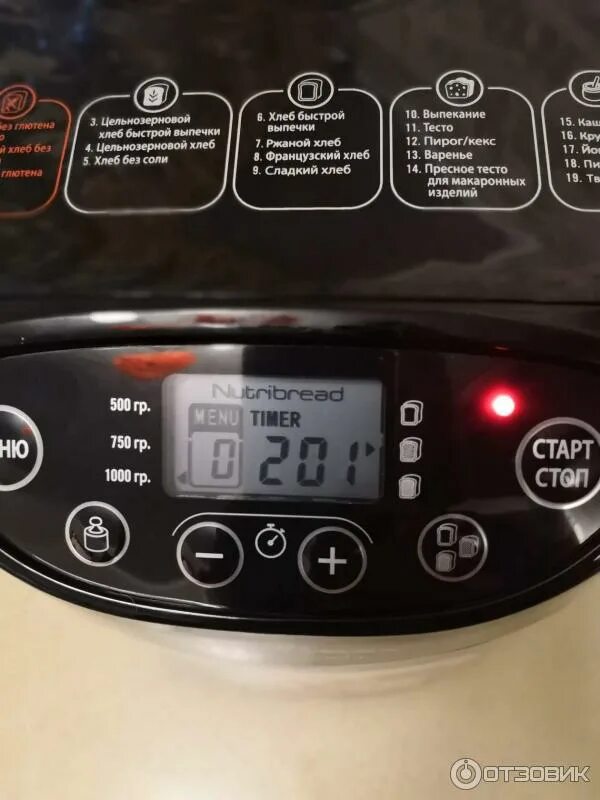 Мулинекс программы. Хлебопечка moulinex nutribread. moulinex ow312e32 nutribread+. хлебопечка мулинекс в07-а. хлебопечка moulinex home bread 10 программ.