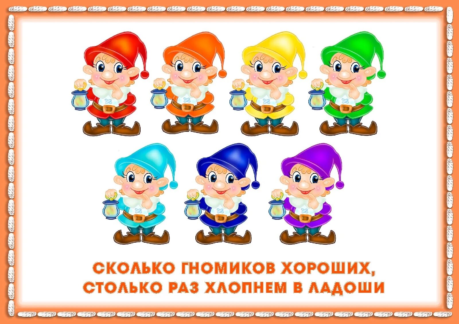 Столько же ног