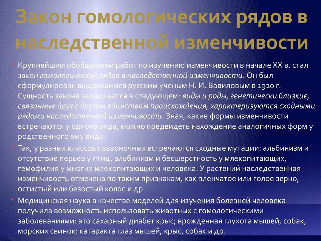 Изучение мутации